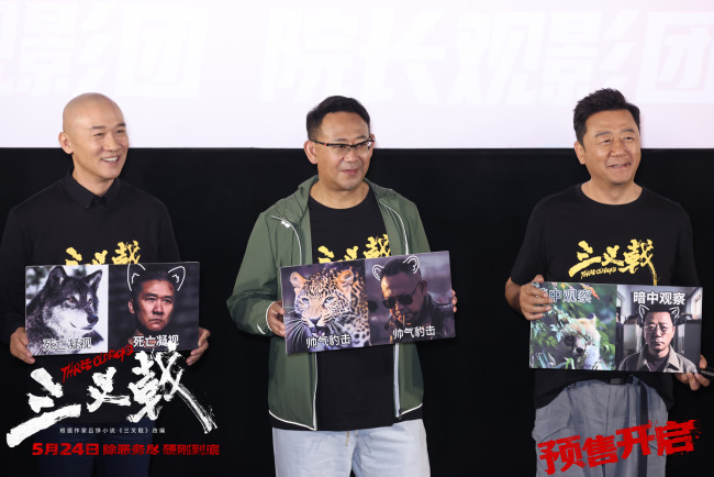 《三叉戟》首映礼影剧梦幻联动隔空致敬公安干警