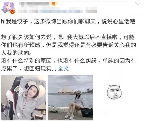 曾经凭借黑丝美腿大火，如今发文退出直播圈，一代女神终究退场！