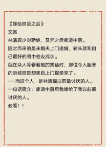 ​十三本值得一看的高质量古言宠文书单推荐，超级温柔的男女主