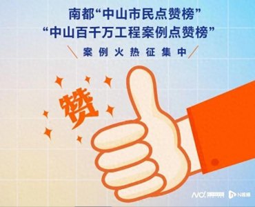 ​翠亨新区（南朗街道）翠亨村：创建中山“百千万工程”示范村