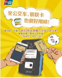 ​刷银联卡就可以乘坐公交车