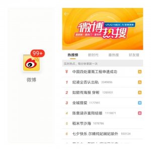 ​那些年我们用过的追星app