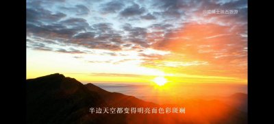 ​你知道太白山拔仙台吗，你上去过吗？