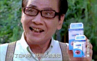 ​莆田系接盘莎普爱思，创始人套现8亿，你还记得它的广告词么