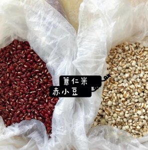 ​霍思燕同款去湿气红豆薏米水 减脂必备 掉秤神器