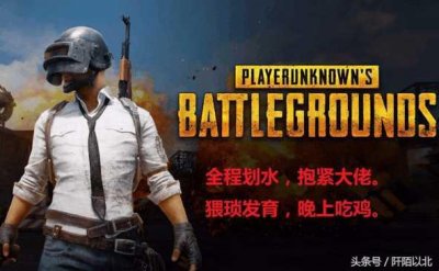 ​腾讯“吃鸡”手游明日上线 域名有看点