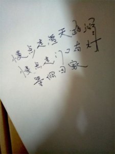 ​有你的地方就是家!