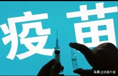 ​一类疫苗与二类疫苗的区别是什么