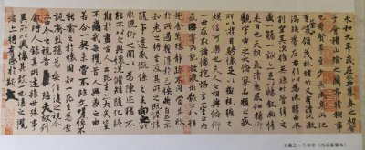 ​何为“天下三大行书”？成功的“奥秘”是什么？给后人哪些启示？