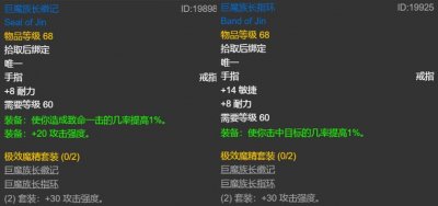 ​魔兽怀旧服：猎人该如何选戒指，这份戒指盘点清单请查收