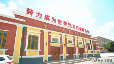 ​老长春人的回忆：第一汽车制造厂掀开了中国汽车行业的新篇章