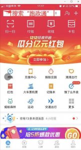 ​动车高铁票要报销怎么补开