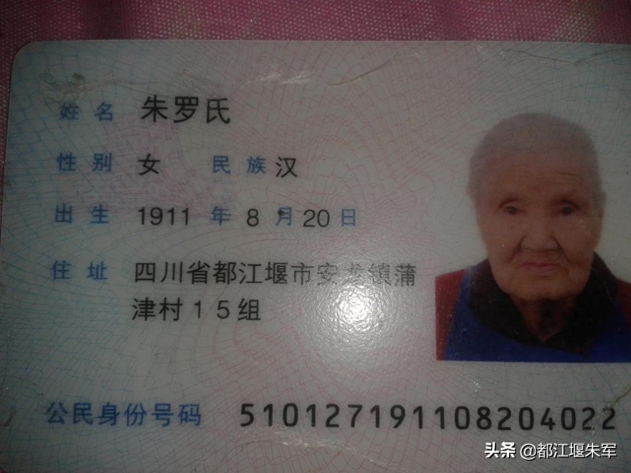 105岁的小脚祖祖