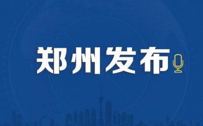 ​下周一，中牟部分区域恢复机动车尾号限行