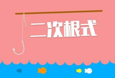 ​二次根式计算题40题汇编，可直接打印有答案