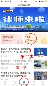 ​民意通｜烟台爱华双语学校办学内容变更为九年一贯制义务教育