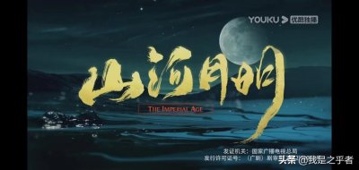 ​《山河明月》朱老四和徐家大姑娘来了