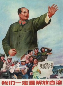 ​建国后第一次武统台湾始末