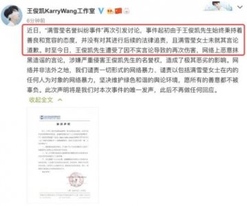 ​王俊凯方否认诈捐什么情况？王俊凯诈捐始末详情曝光