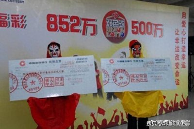 ​有人说彩票大奖都是内定的，到底是真的还是假的？
