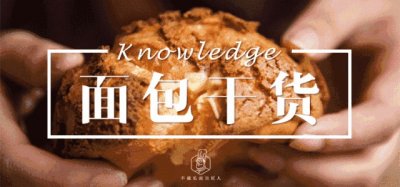 ​面包的制作全过程图解（先搞懂面包制作基本流程吧）