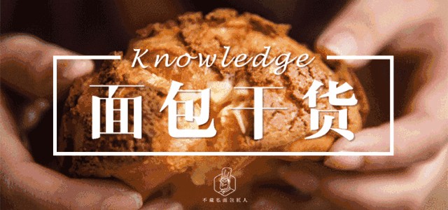 面包的制作全过程图解（先搞懂面包制作基本流程吧）(1)