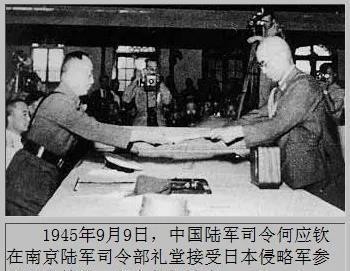 日本正式投降时间（日本投降日是哪一年几月几日）-