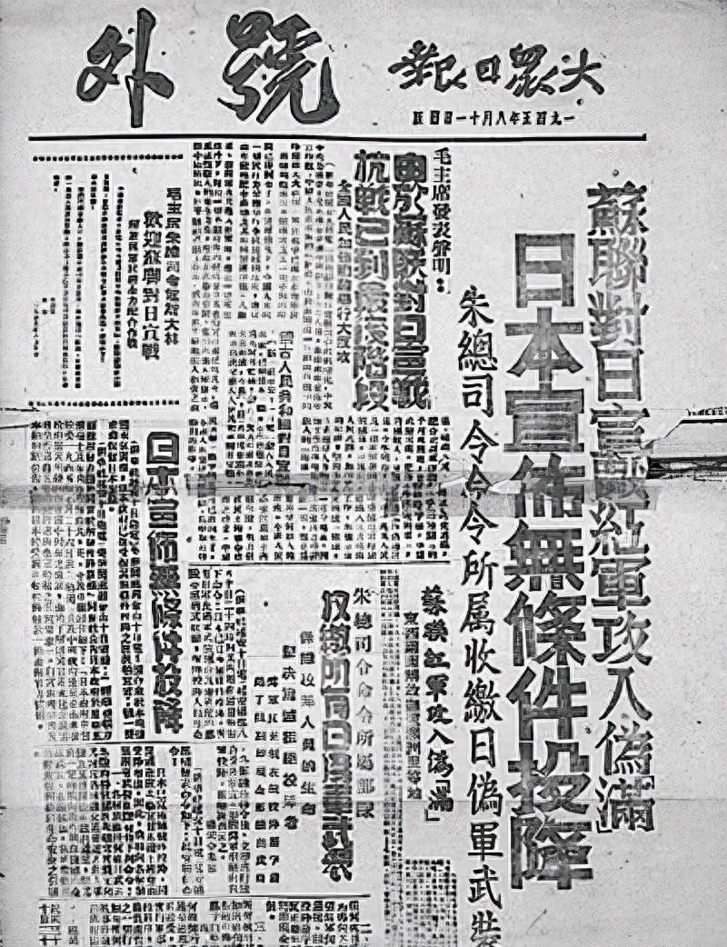 日本正式投降时间（日本投降日是哪一年几月几日）-
