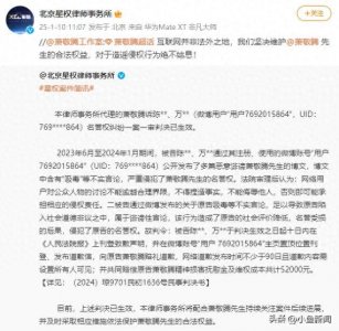 ​萧敬腾走红毯被造谣“吸毒”，法院：公开道歉