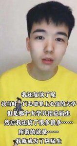 ​凉了！综艺镜头全被删减，仝卓自曝高考舞弊，教育部介入调查，中戏回应：招生