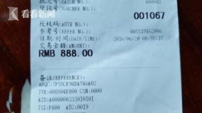 ​少年手机贴膜被收888元！店家说可终身包换