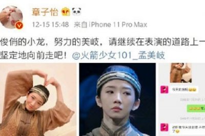 ​章子怡鼓励孟美岐说了什么？章子怡孟美岐什么关系怎么认识的