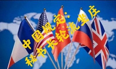 ​联合国谁是老大？五常中谁实力最差？谁应该退出五常