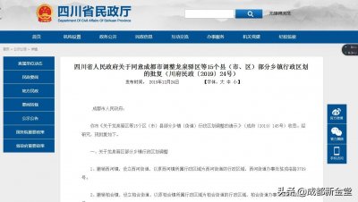 ​都江堰中兴镇、玉堂镇、向峨乡、蒲阳镇、永丰街道、胥家镇、崇义镇、柳街镇、