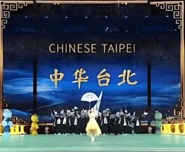 ​到底是“中国台北”还是“中华台北”？一文让你彻底搞懂！