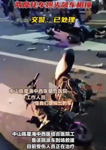​突发！广东中山鬼火少年耍帅飙车相撞，公安介入！现场一片狼藉！