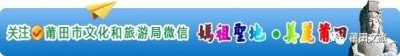 ​人文莆田，钟潭噌响——这些关于钟潭的历史你都知道吗？