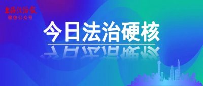 ​70万元满钻手表掉进上海地铁轨道！站务员这波操作暖心 | 今日法治硬核