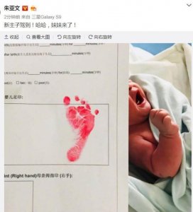 ​朱亚文晒娃宣布喜当爹！新主驾到，妹妹来了！