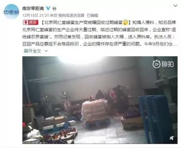 ​同仁堂为这件事道歉，网友喊话：千万别自砸招牌
