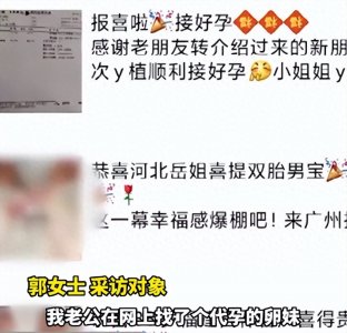 ​29岁女儿不结婚父亲代孕延续后代：养你有什么用，无后就等于不孝