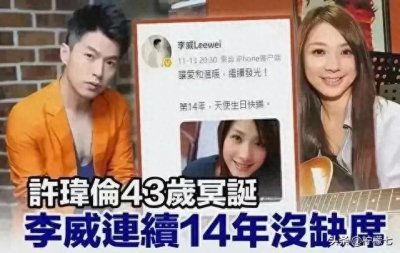 ​从“深情男神”到教唆杀人，回顾李威几段曲折感情史‼️