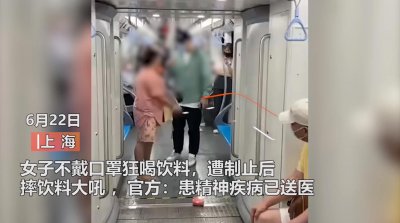 ​上海一大妈地铁上不戴口罩，男子制止大妈喝饮料，不料直接摔罐发飙