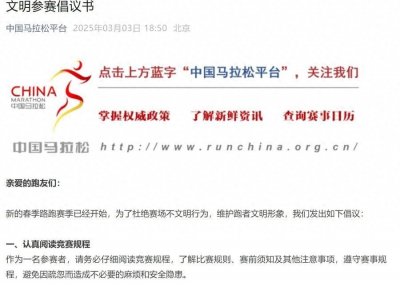 ​前有北马集体尿红墙、后有苏马随地便溺，中国马拉松竟拿“随便”没办法？