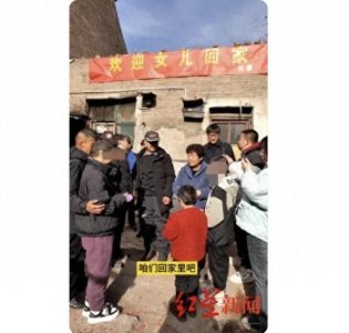 ​女硕士失踪15年被找回
