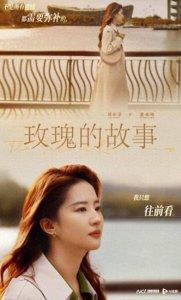 ​刘亦菲：我不是一个爱美的演员，我想创造一个有说服力的人物