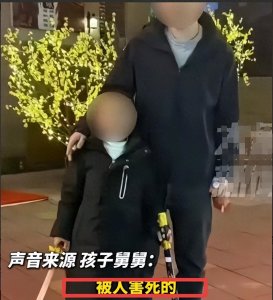 ​贵州6岁男孩失踪后续：遗体在亲戚家发现，家属曝内幕，警方介入