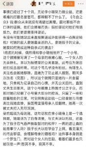 ​李小璐出轨400天后删结婚照：贾乃亮，是你对不起我