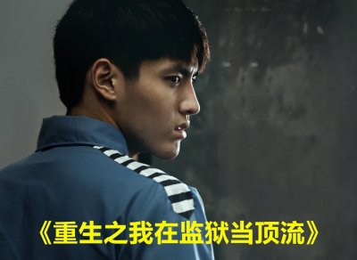 ​吴亦凡13年监狱生活预览：踩缝纫机做天堂伞，组织狱友表演节目