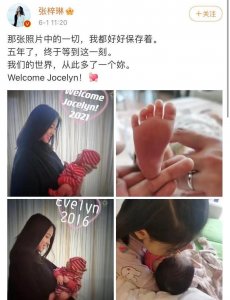 ​世界小姐张梓琳二胎产女！产后美艳状态佳，嫁平凡老公8年生2女
